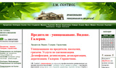 IM Control-������ ������,��������� �������� � �������� ��������� �� ��������.