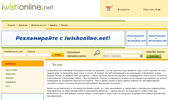 Iwishonline.net