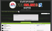 FIFA Online 2 Bulgarian Forum