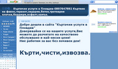 �������� ������ � �������-0897647892 ������� �� �����,�������,�������,�����,����