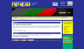 pecheli.net