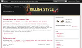 Killing Style - ��������� ����