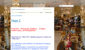art   antiques ������ ��������