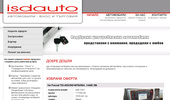 �������� ISDAUTO - �������� ������������ ����������