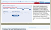 ���������� �� ������ ��������� ������, ������ � ���� ��� ���� - evtinibileti.net