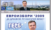 ��������� ���� �� �������� ������ - �������� �� ����������� �� ������ 2009