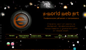 G-World WEB Art