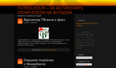 Futbolholik-��������� ��� ���� �� �������� �������� ����������.