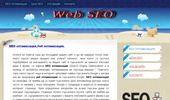 ��� �����������,SEO �����������