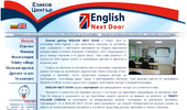 ������ ������  ENGLISH NEXT DOOR