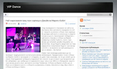 VIP DANCE BLOG