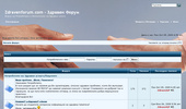 Zdravenforum.com - ������� �����
