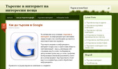 ��� �� ������ � Google