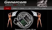 ��� ���������� Genercom fastpower