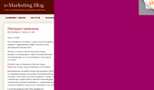 e-Marketing Blog - ��������� � �������� ��������