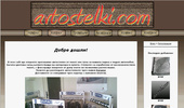 www.avtostelki.com