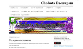 The First Chobots Bulgarian Site