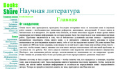 ��������-������ BooksShare.Net.