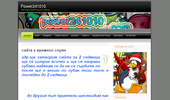 power241010