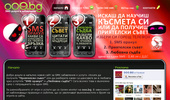 OOO.BG - ���� �� SMS ������ � ���������� :)
