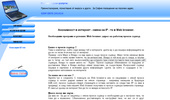 http://bulgaria.50webs.com