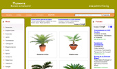 ����� - ������ �� ������� ! www.palmite.free.bg