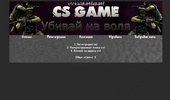 Cs Game - ������ �� ����