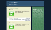 ������ SMS-�