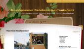 ����������� Unutulmaz ���� �� ������