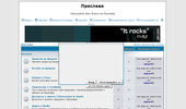 http://preslava-star.bulgarianforum.net/forum.htm
