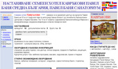����������� - ������ ����� ��������� PAVEL BANYA ������ ��������