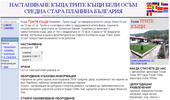 ����������� - ���� ����� ���� BELI OSAM ������ ����� ������� ��������