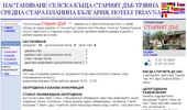����������� - ������ ���� ������� ��� TRJAVNA ������ ����� ������� ��������