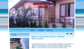 ���� "Beach house" ������� - ������� �� ����.