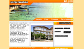 Hotel Paradiso Kranevo