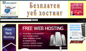 free hosting