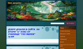 nie decata