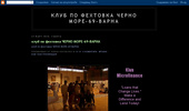 http://cerno-more69.blogspot.com/