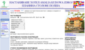 ����������� ����� Amalia Kudowa Zdroj ������� ������� ����� ����� Amalia Kudowa