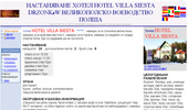 ����������� ����� HOTEL VILLA SIESTA DRZONK�W ������������ ���������� �����