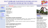 ����������� ������� Poziomka KUJAN �������� ���������� �����