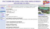 ����������� ���� Aura Szklarska Poreba �������� �����