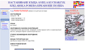 ����������� ���� Aniela Kucharzyk Szklarska Poreba �������� �����