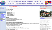 ����������� ����� Zajazd PRIVATE Suwalki �������� ���������� ����� ����� Zajazd