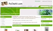 PoChehli.com - ������ ������� �� ����