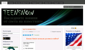 TeensNow - ���� �� �����������