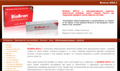 biobran-bg.com