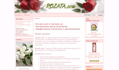 Rozata.com, ��������� ������