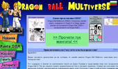 Dragon Ball Multiverse