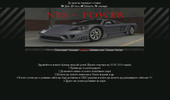 nfs_power